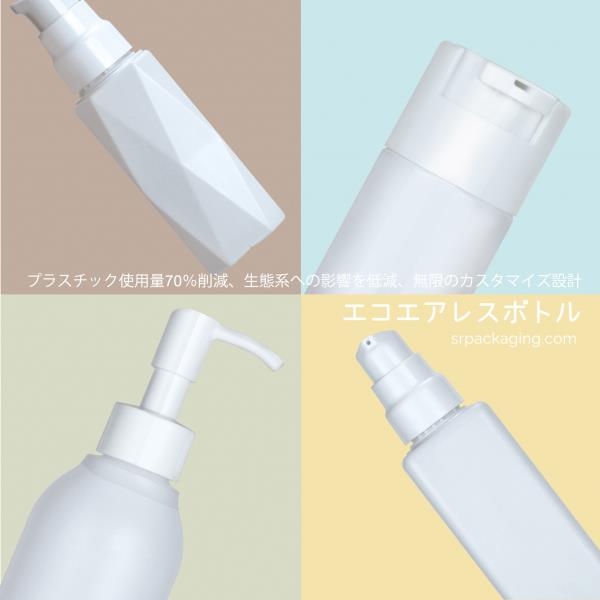Status of SR Packagings attendance to Cosme Tech Osaka 2020